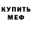 ГЕРОИН хмурый Ilya DP