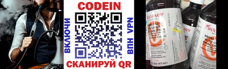 Кодеиновый сироп Lean напиток Lean (лин)  Полесск 