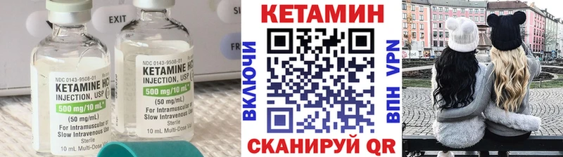 закладки  Полесск  Кетамин VHQ 