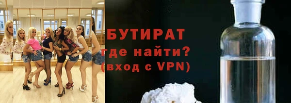 бутират Белоозёрский