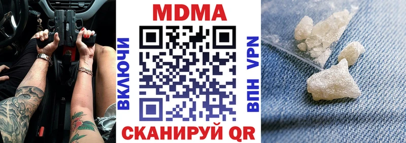 МДМА Molly  даркнет сайт  Полесск 