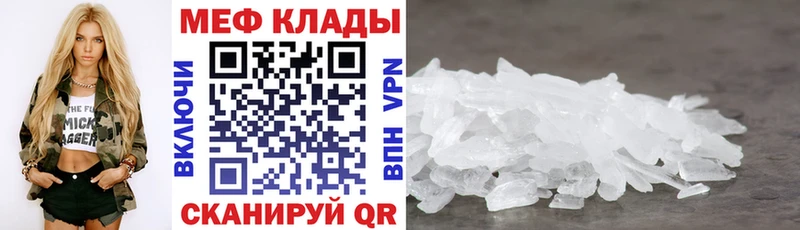 как найти закладки Полесск Мефедрон VHQ
